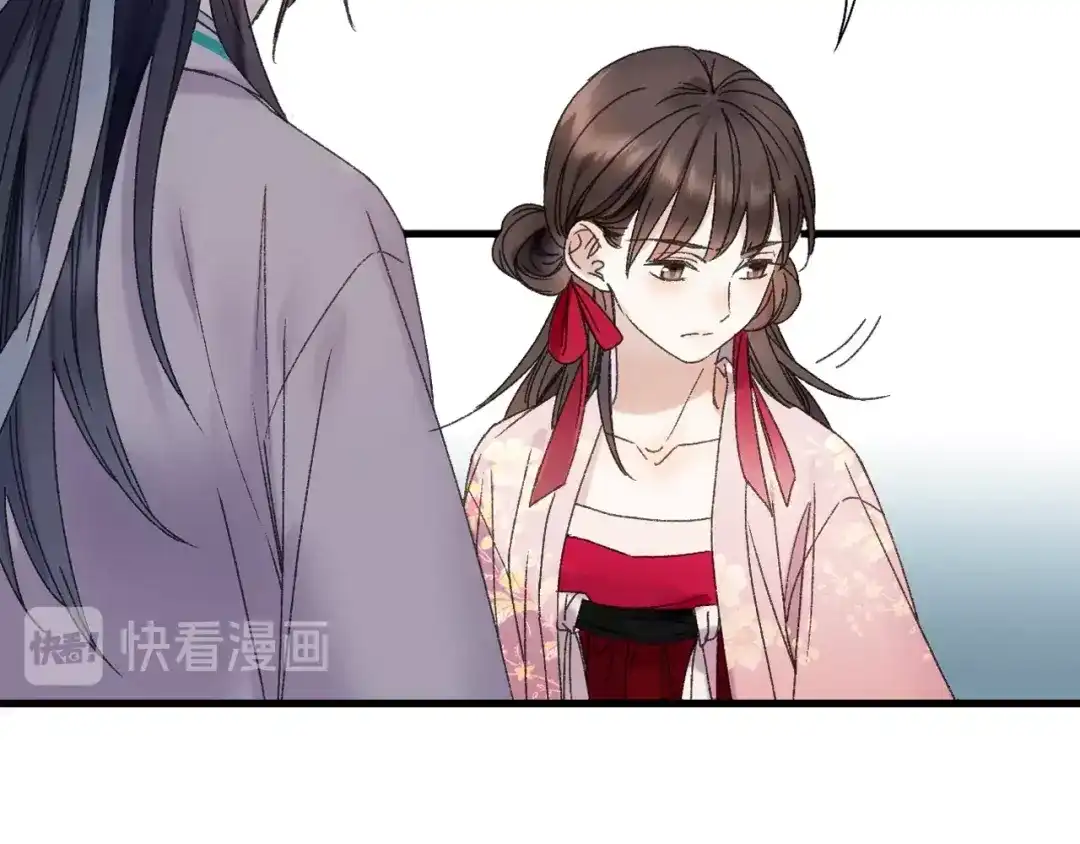 《山神与小枣》第49话 你是真心的？ 第13页
