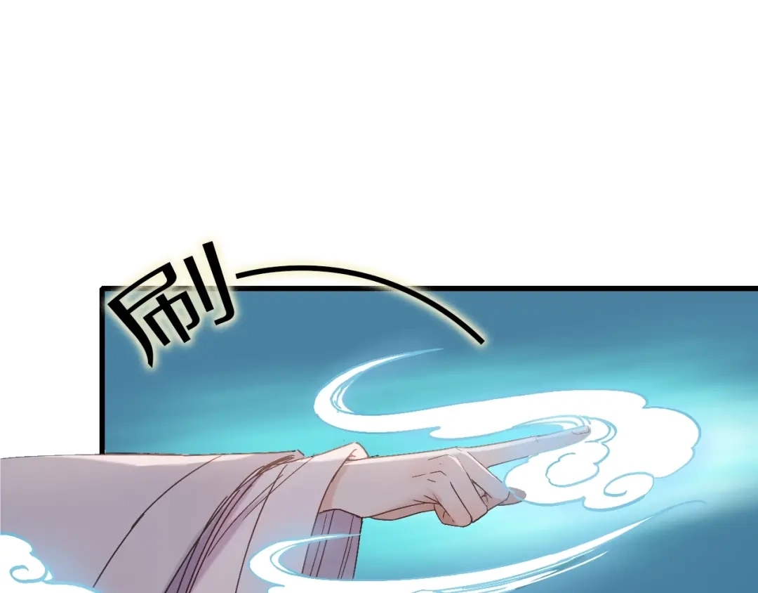 《山神与小枣》第49话 你是真心的？ 第24页