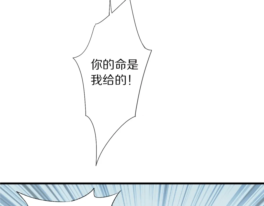 《山神与小枣》第49话 你是真心的？ 第21页