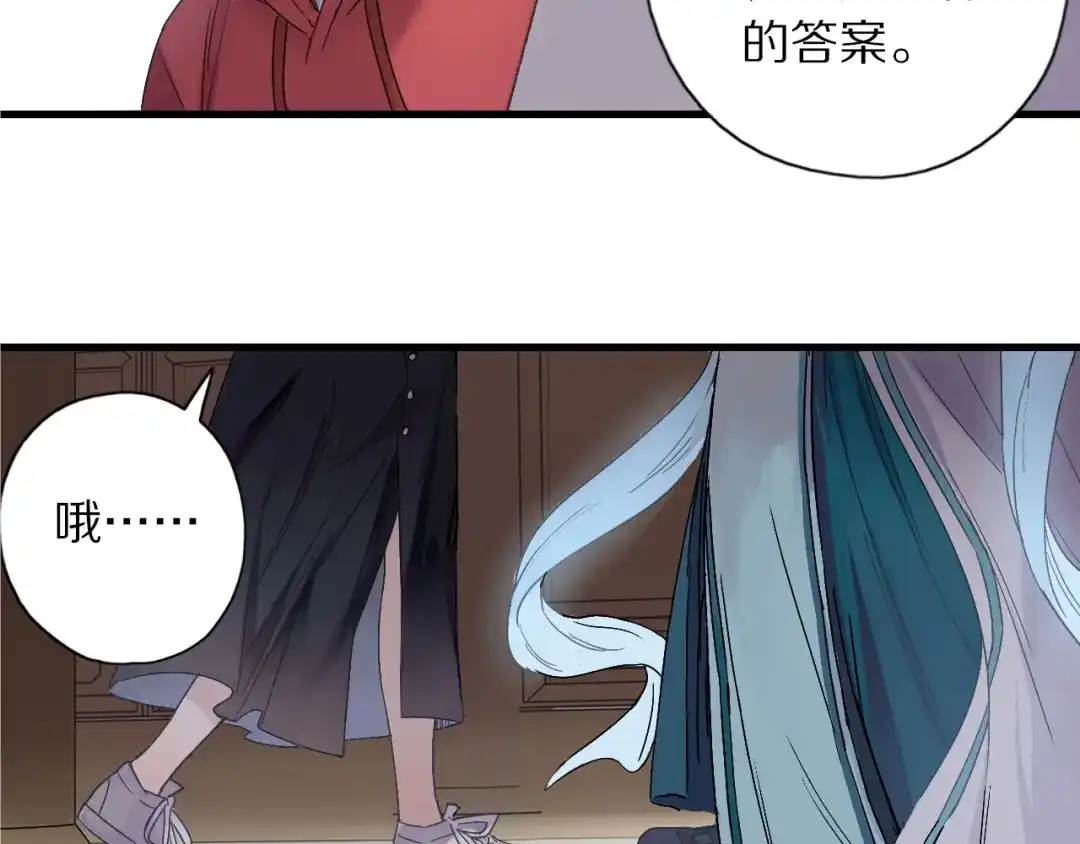 《山神与小枣》第49话 你是真心的？ 第66页