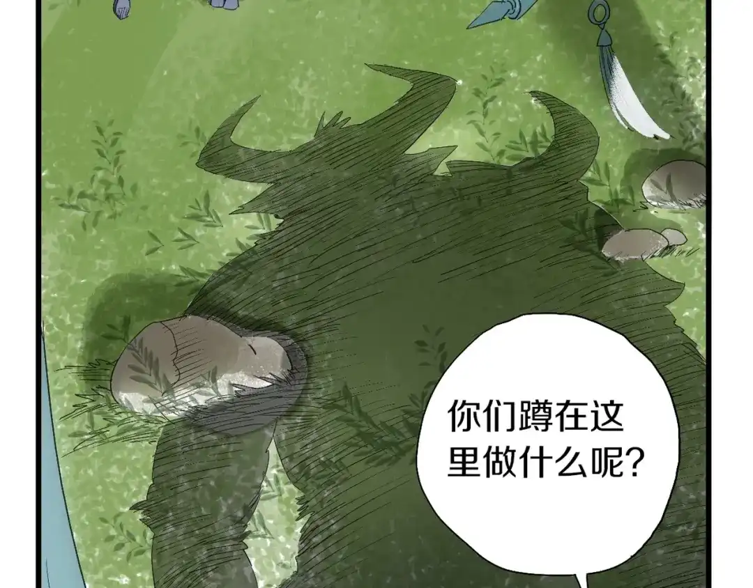 《山神与小枣》第49话 你是真心的？ 第2页