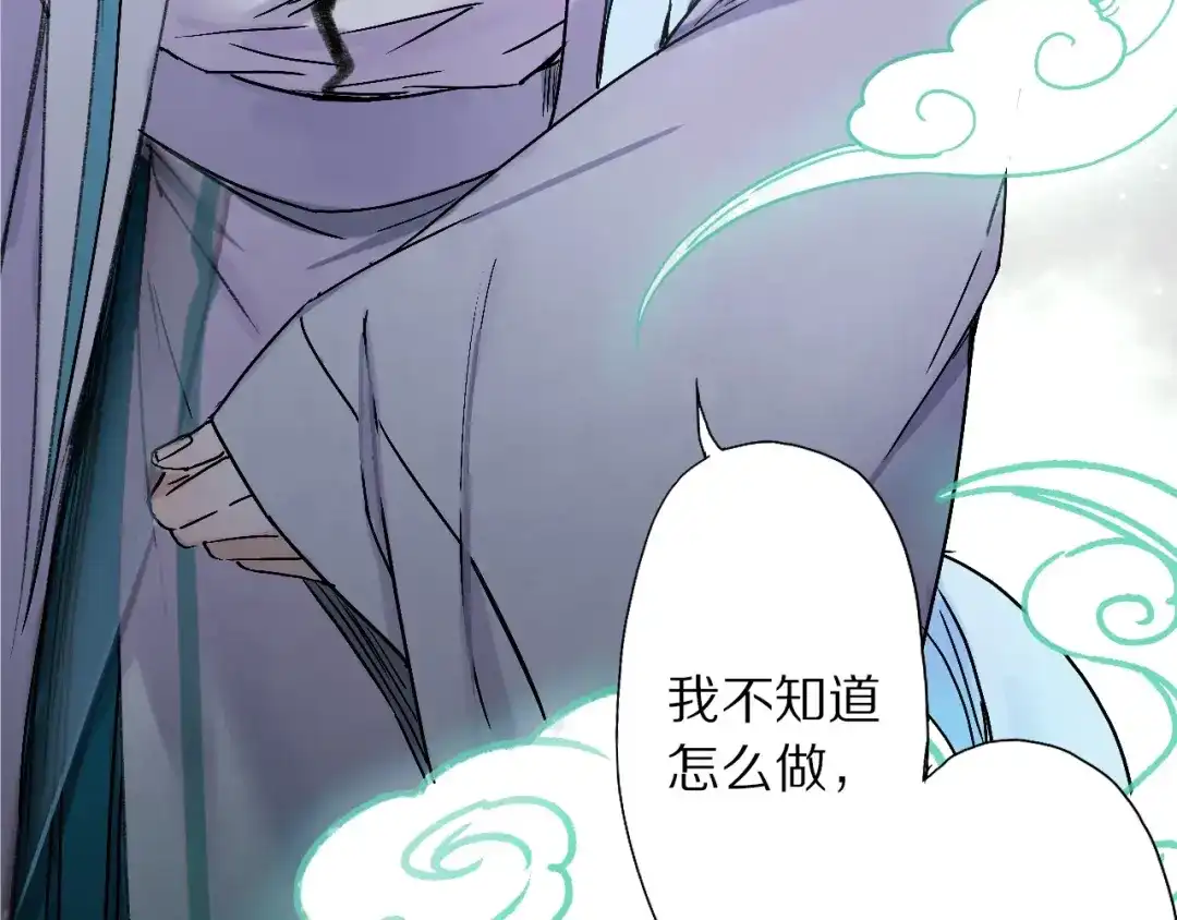 《山神与小枣》第49话 你是真心的？ 第40页