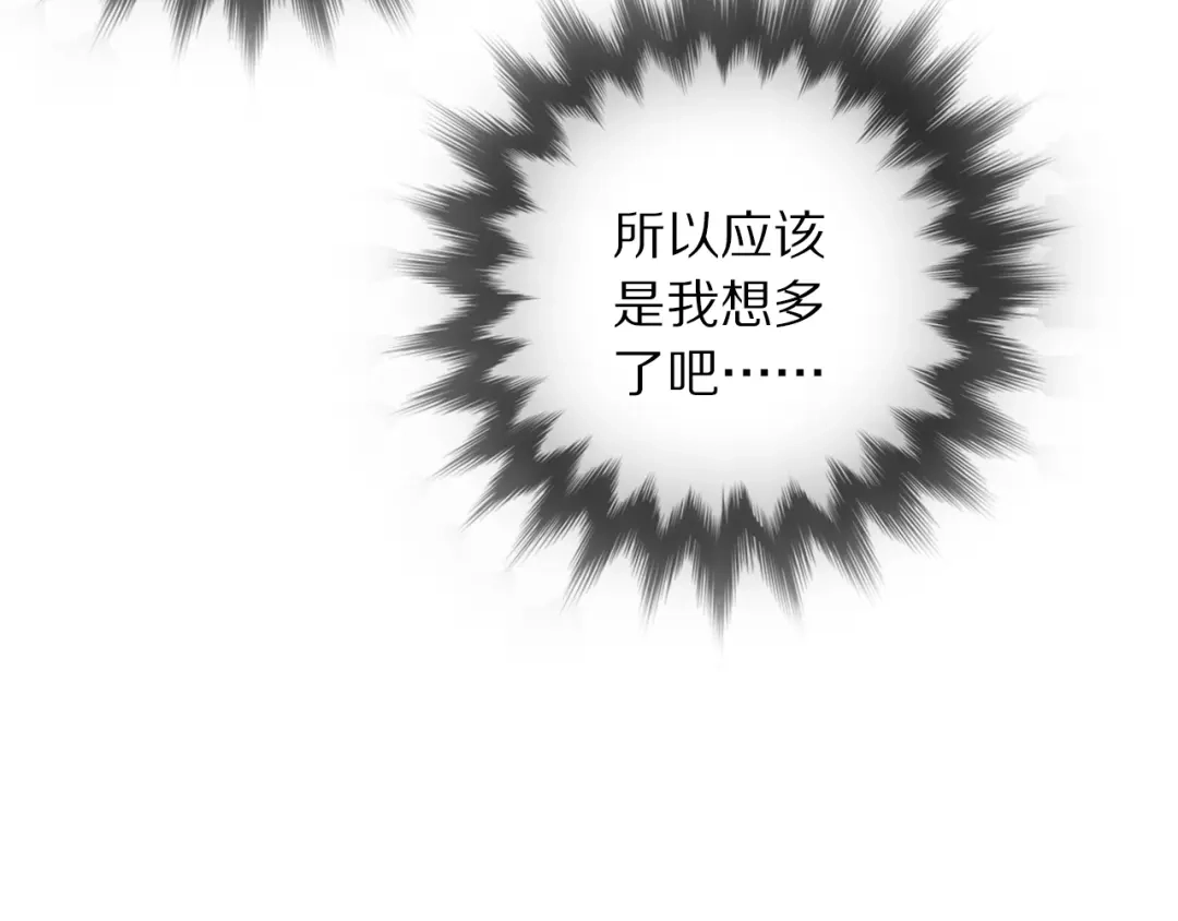 《山神与小枣》第49话 你是真心的？ 第59页