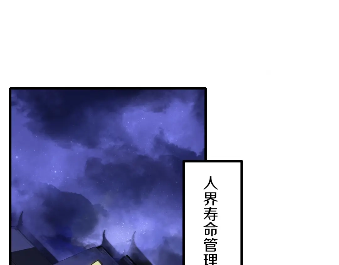 《山神与小枣》第50话 十年寿命 第79页