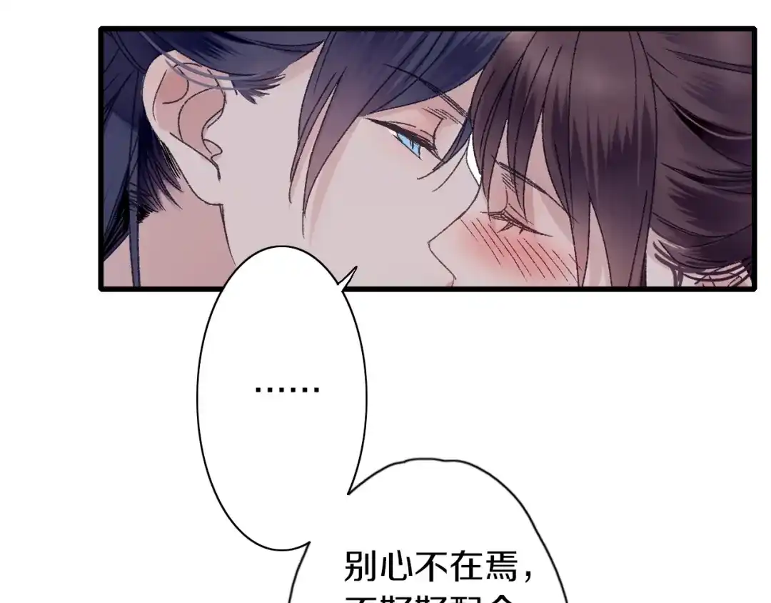 《山神与小枣》第50话 十年寿命 第56页