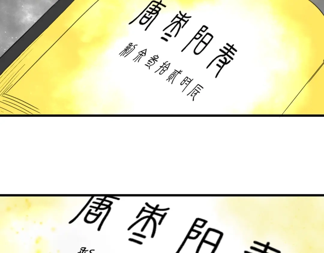 《山神与小枣》第50话 十年寿命 第83页