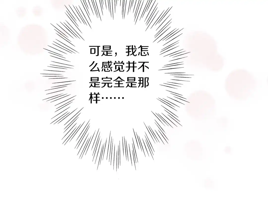 《山神与小枣》第50话 十年寿命 第77页