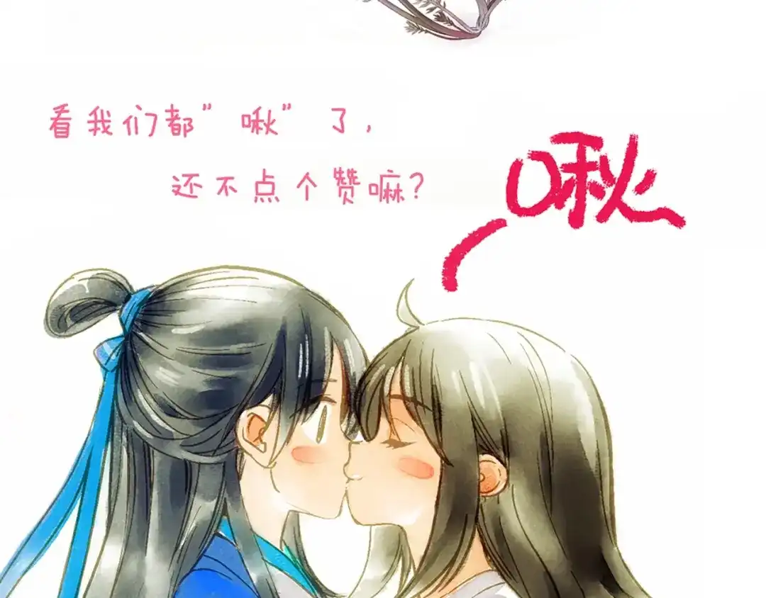 《山神与小枣》第50话 十年寿命 第86页