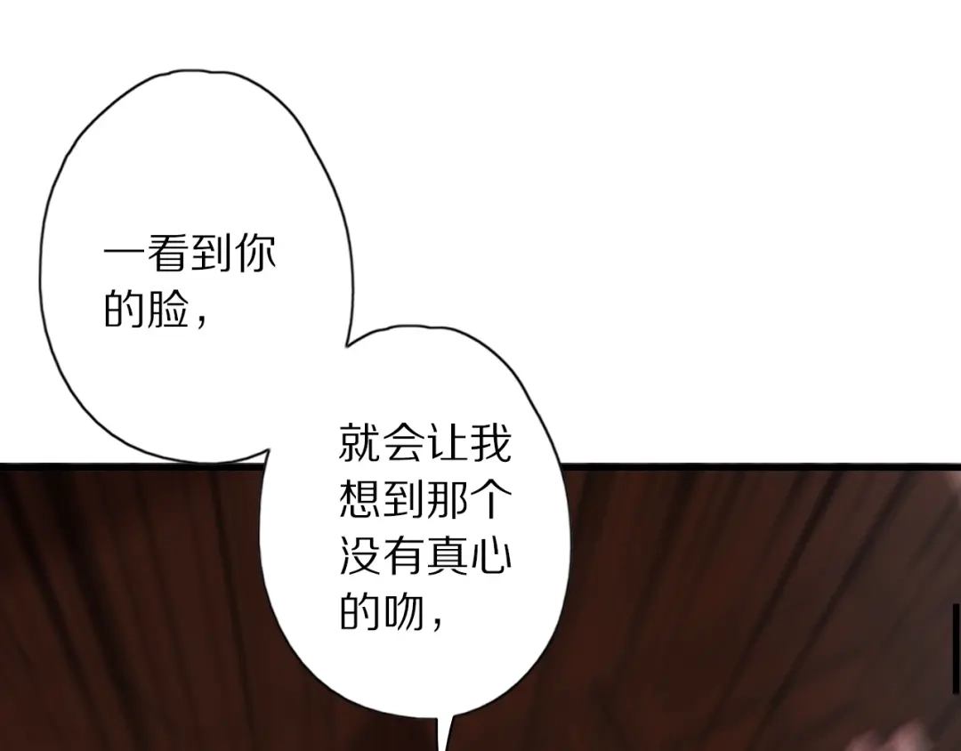 《山神与小枣》第50话 十年寿命 第1页