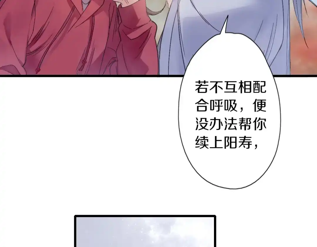 《山神与小枣》第50话 十年寿命 第73页