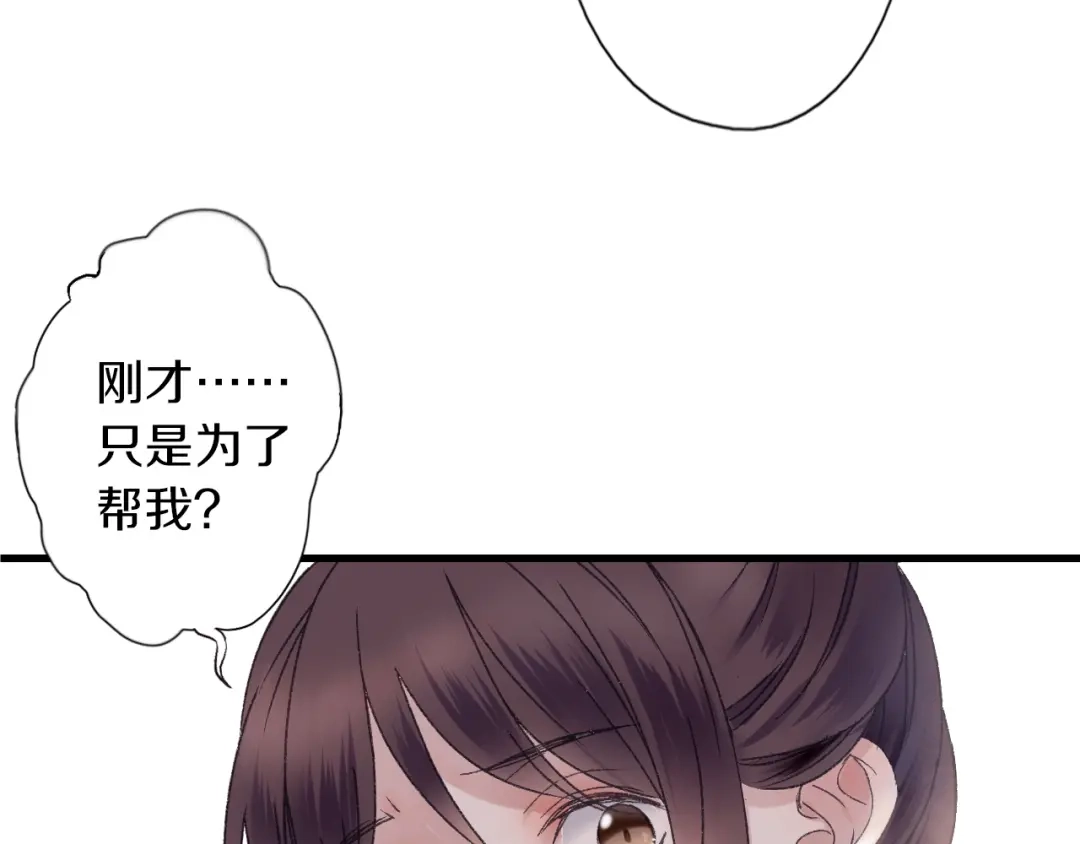 《山神与小枣》第50话 十年寿命 第75页