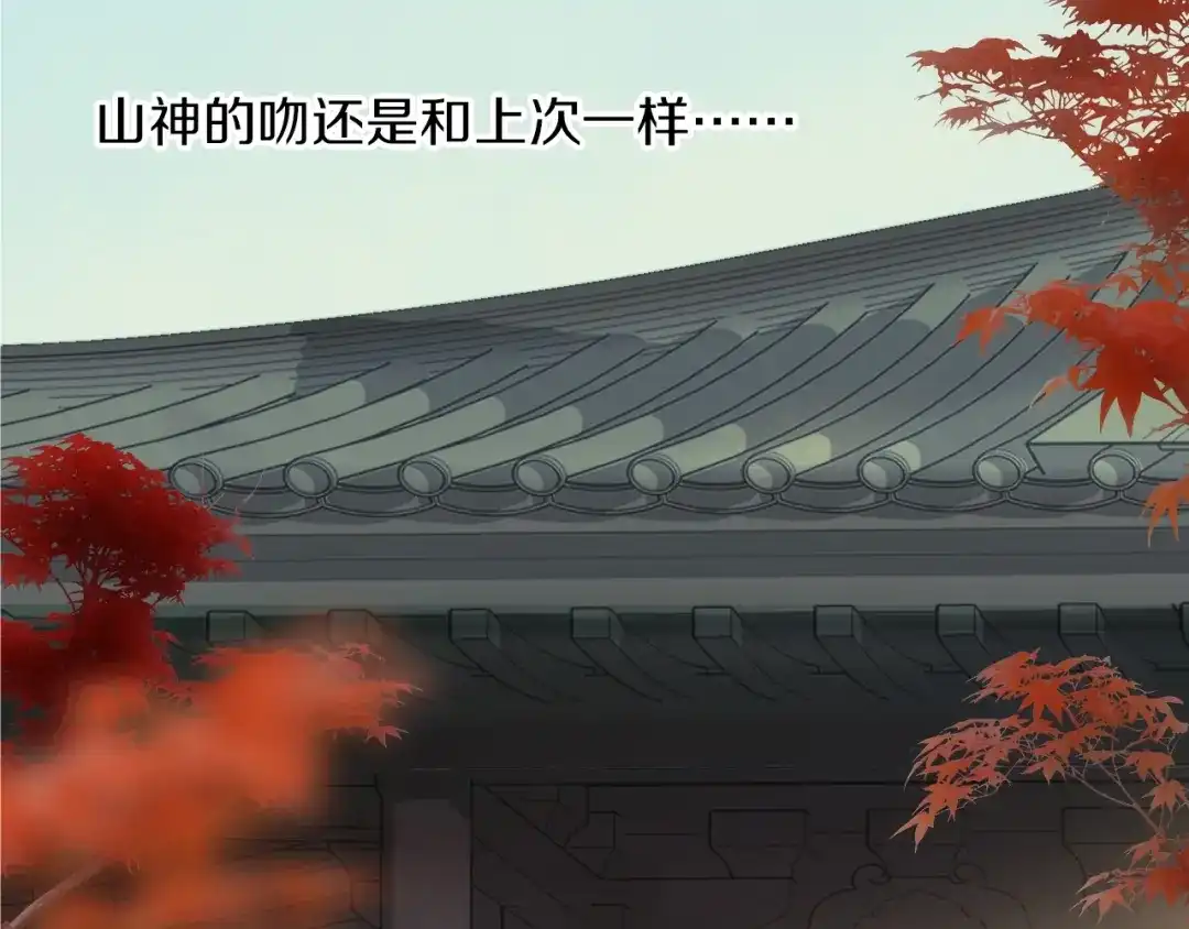 《山神与小枣》第50话 十年寿命 第24页