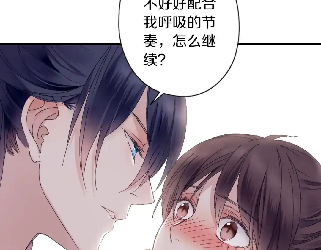 《山神与小枣》第50话 十年寿命 第57页
