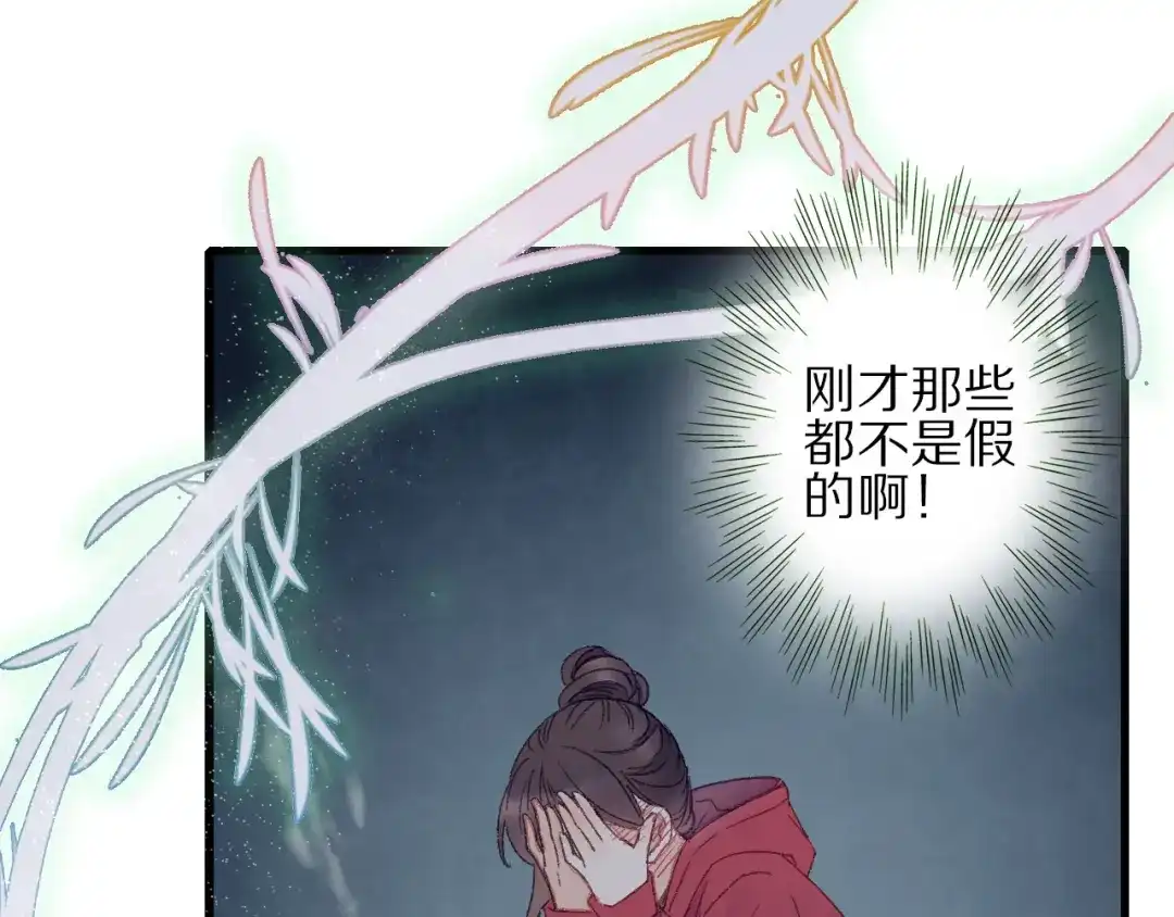 《山神与小枣》第51话 枯萎 第38页