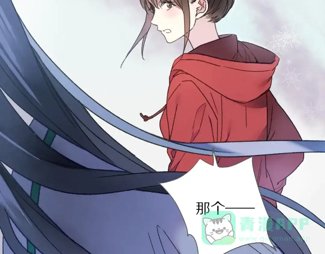 《山神与小枣》第51话 枯萎 第26页