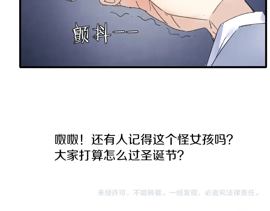 《山神与小枣》第51话 枯萎 第73页