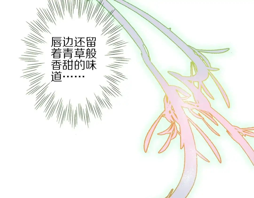 《山神与小枣》第51话 枯萎 第37页