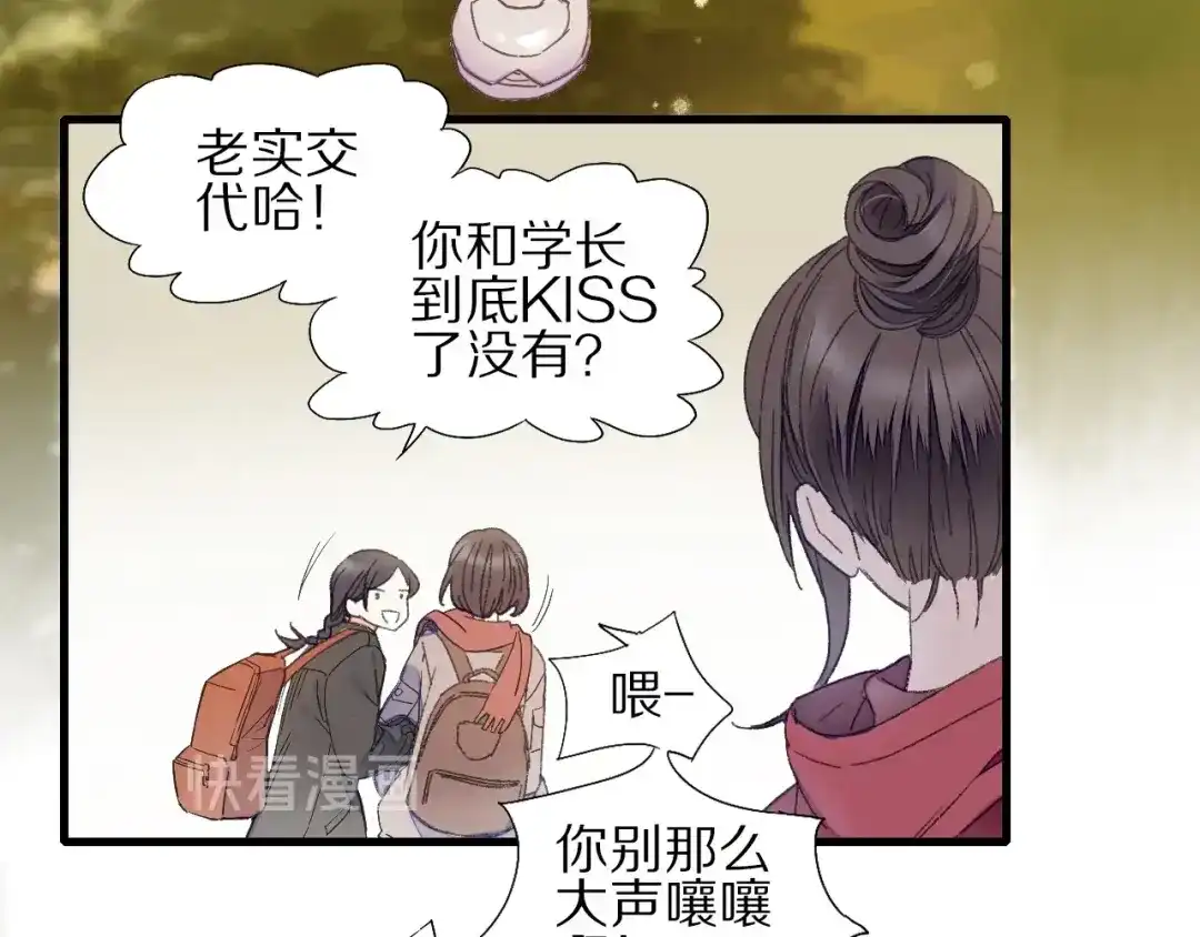 《山神与小枣》第51话 枯萎 第45页