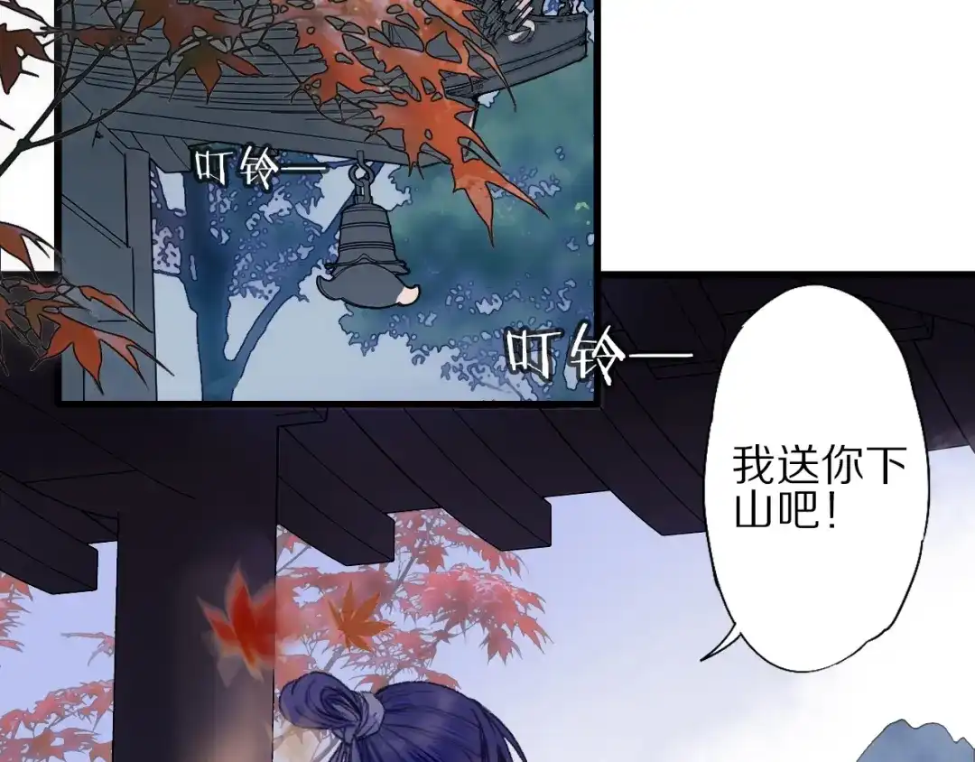 《山神与小枣》第51话 枯萎 第17页