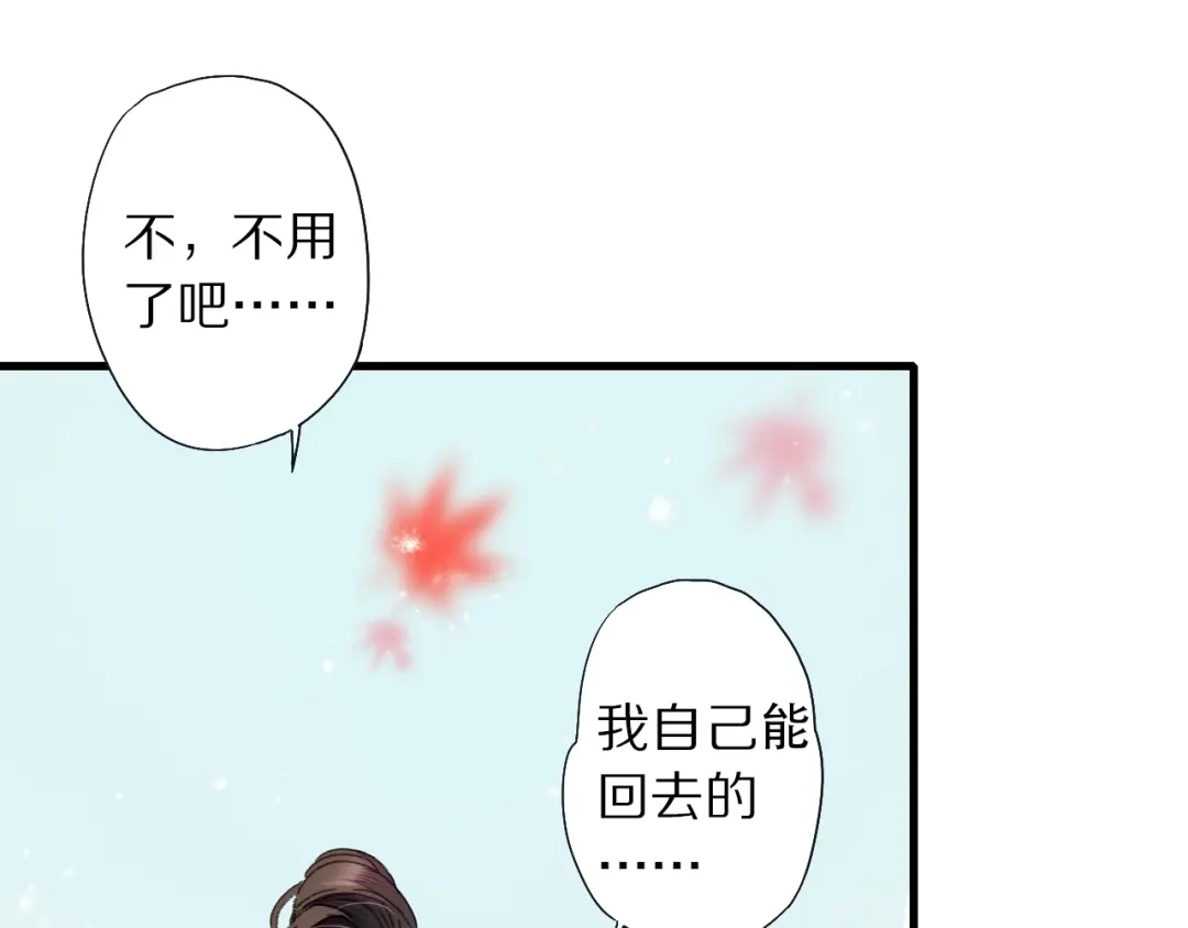《山神与小枣》第51话 枯萎 第20页