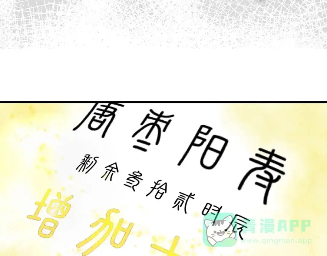 《山神与小枣》第51话 枯萎 第6页