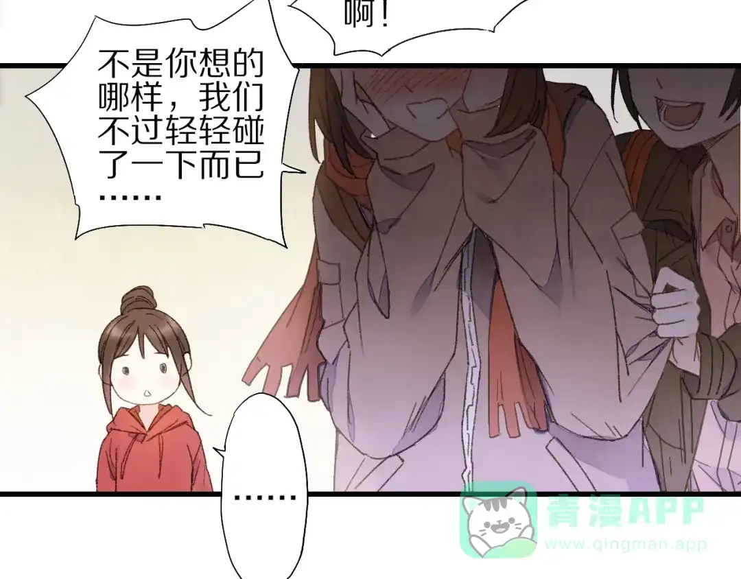 《山神与小枣》第51话 枯萎 第46页