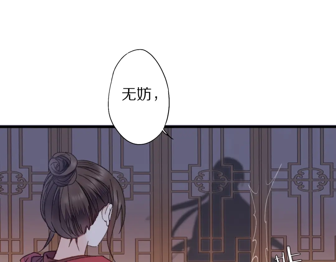 《山神与小枣》第51话 枯萎 第30页