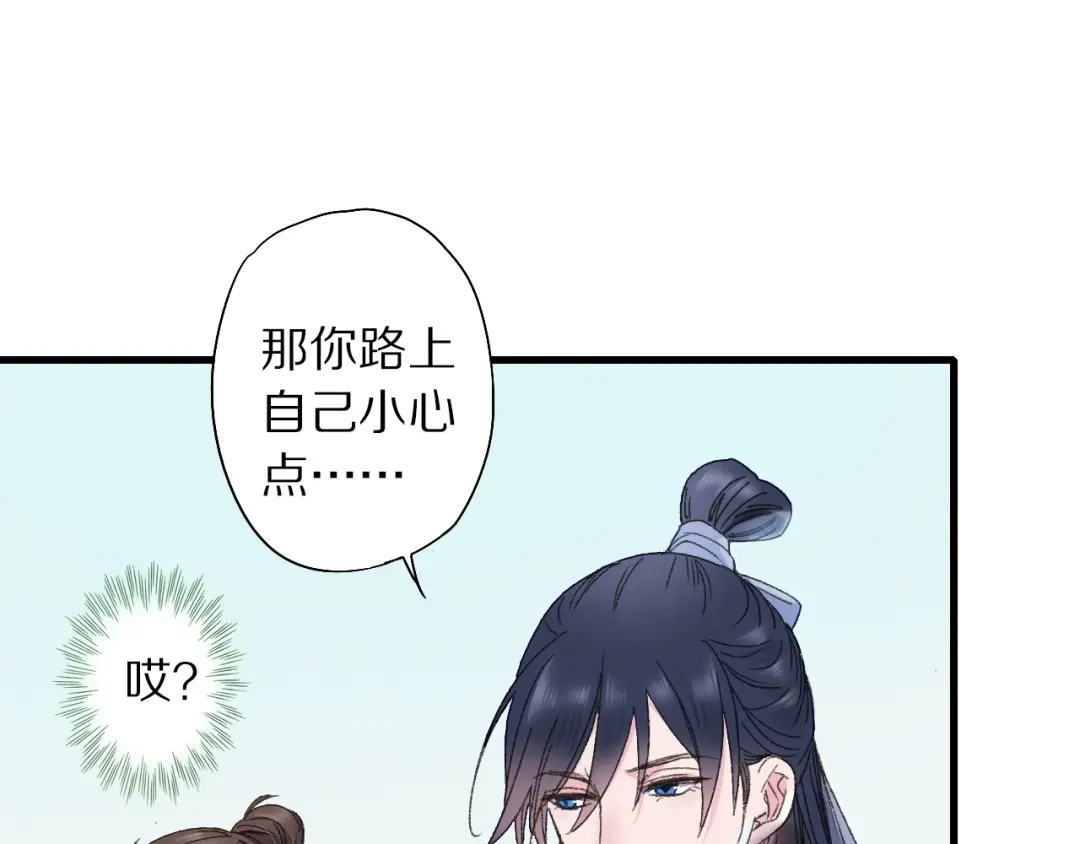 《山神与小枣》第51话 枯萎 第24页