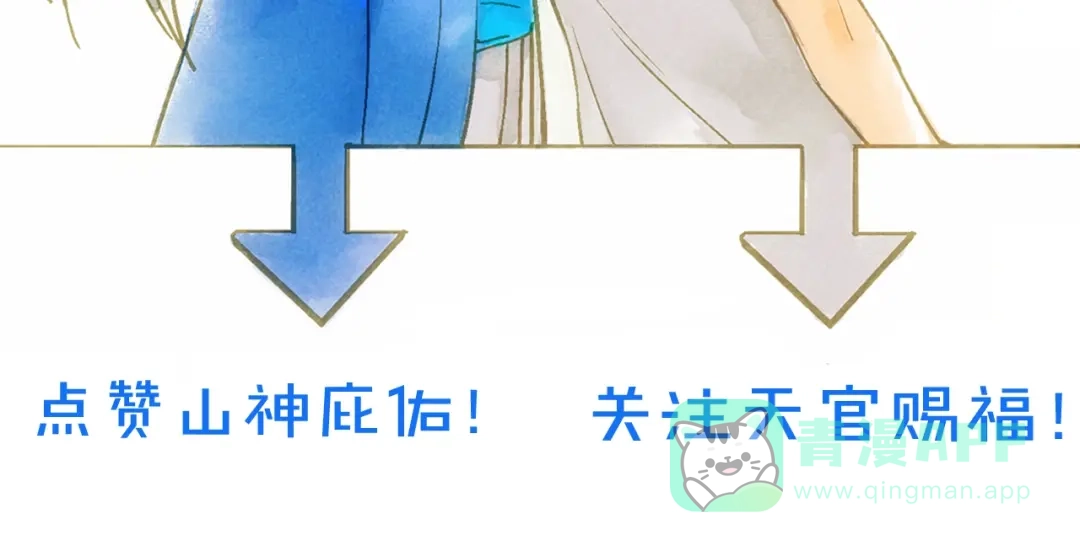 《山神与小枣》第51话 枯萎 第76页