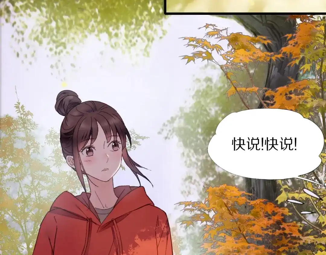 《山神与小枣》第51话 枯萎 第42页