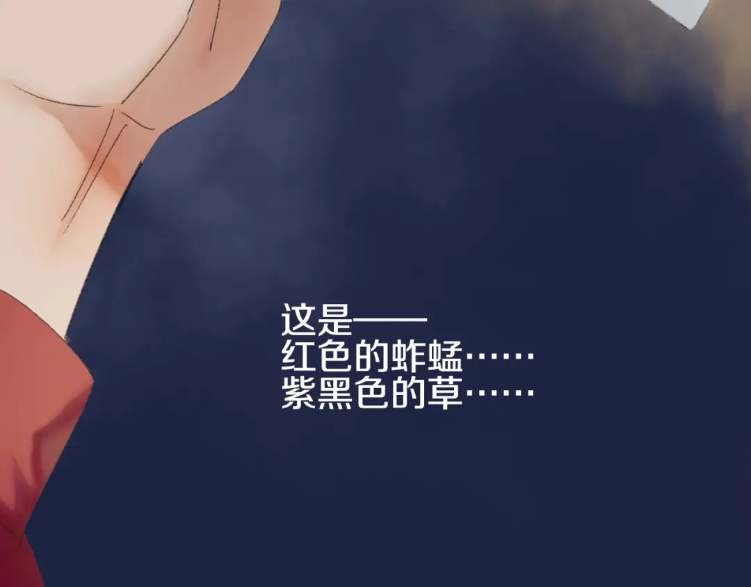 《山神与小枣》第52话 红色的蚱蜢 第37页