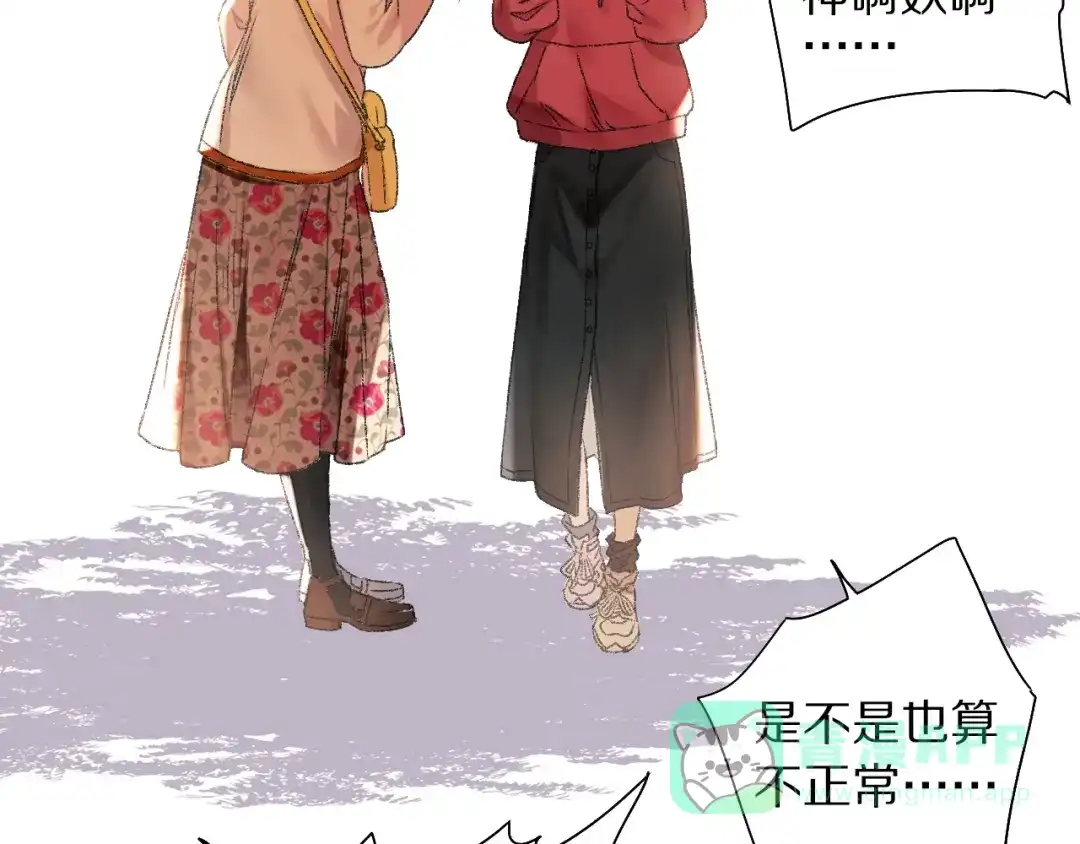《山神与小枣》第52话 红色的蚱蜢 第46页