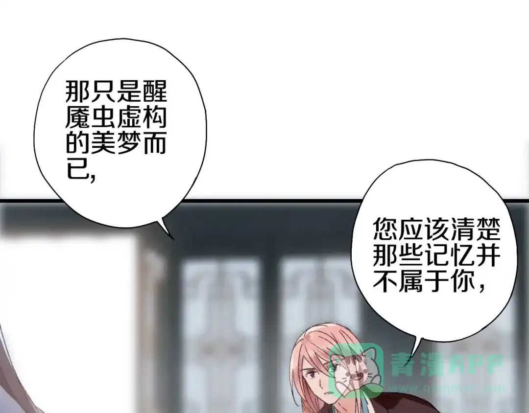 《山神与小枣》第52话 红色的蚱蜢 第11页