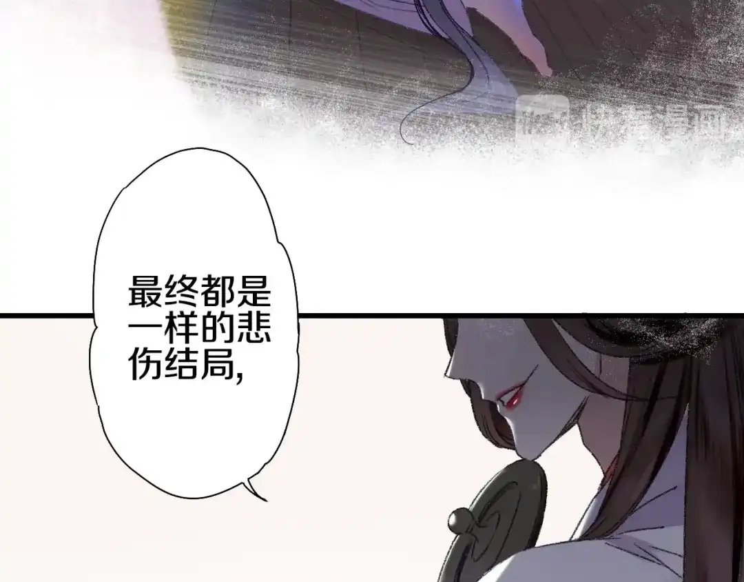 《山神与小枣》第52话 红色的蚱蜢 第27页