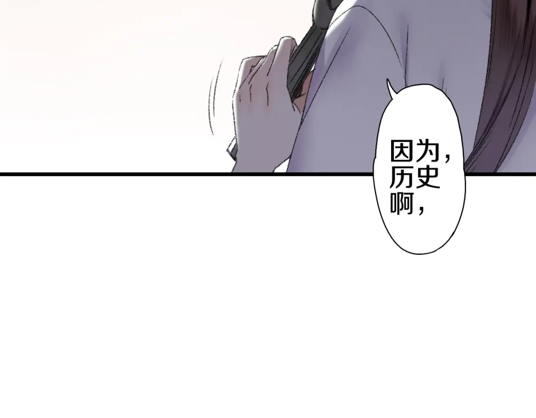 《山神与小枣》第52话 红色的蚱蜢 第28页