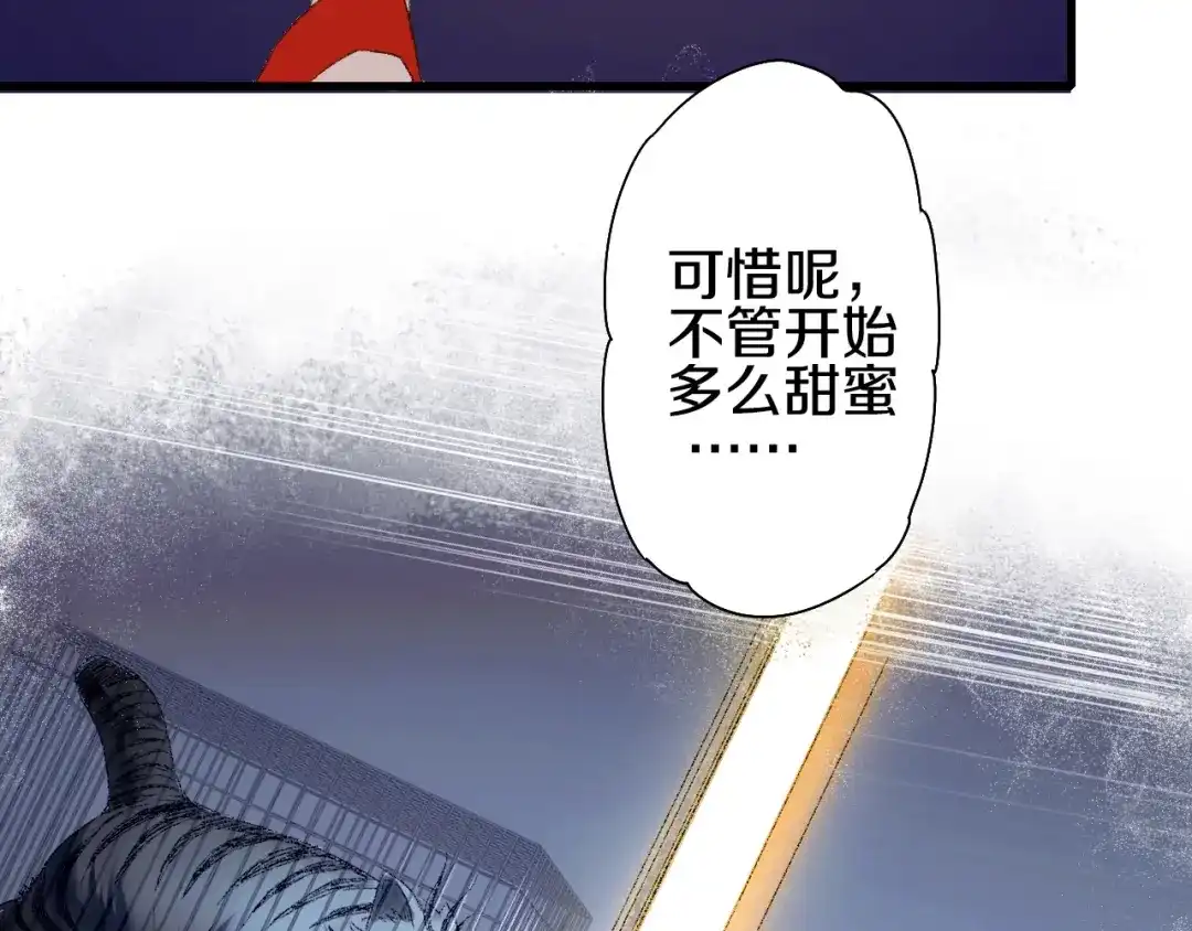 《山神与小枣》第52话 红色的蚱蜢 第25页