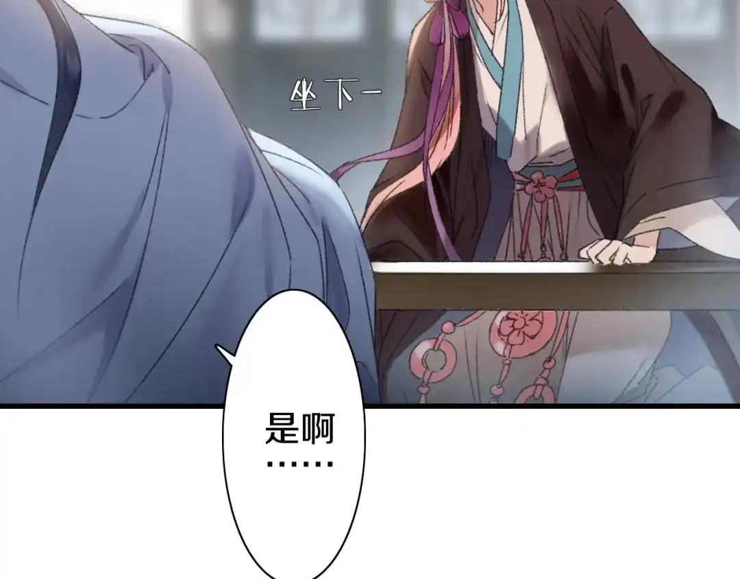 《山神与小枣》第52话 红色的蚱蜢 第12页