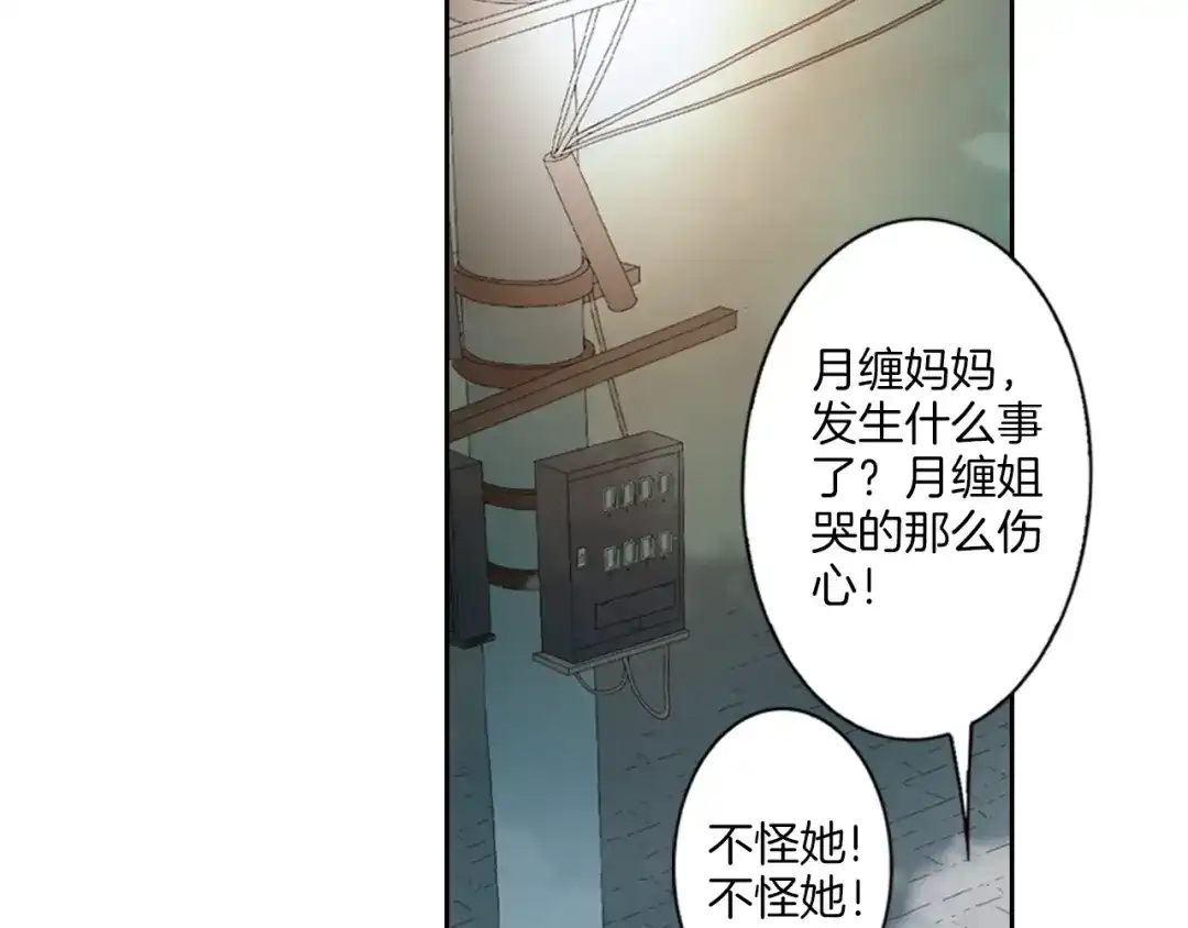 《山神与小枣》第5话 山神庙盛开的花 第50页