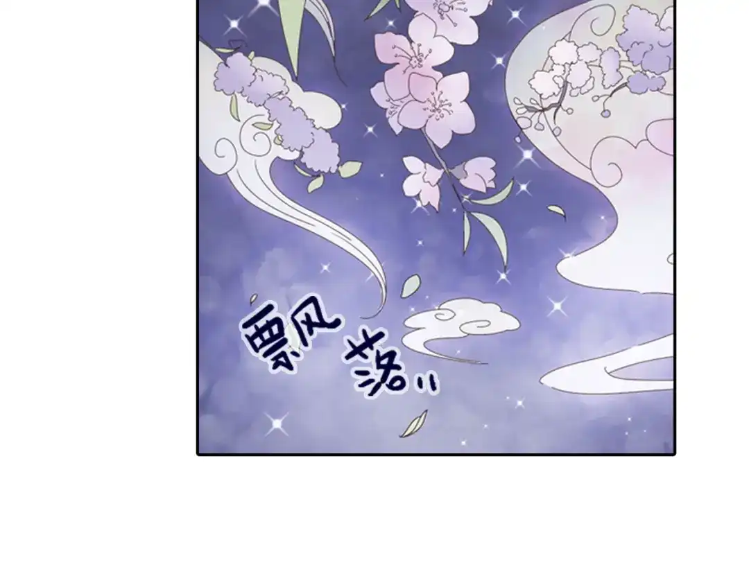 《山神与小枣》第5话 山神庙盛开的花 第67页