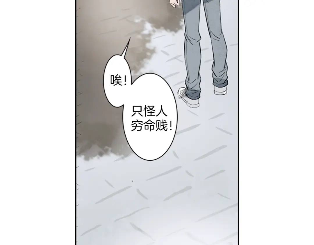 《山神与小枣》第5话 山神庙盛开的花 第53页