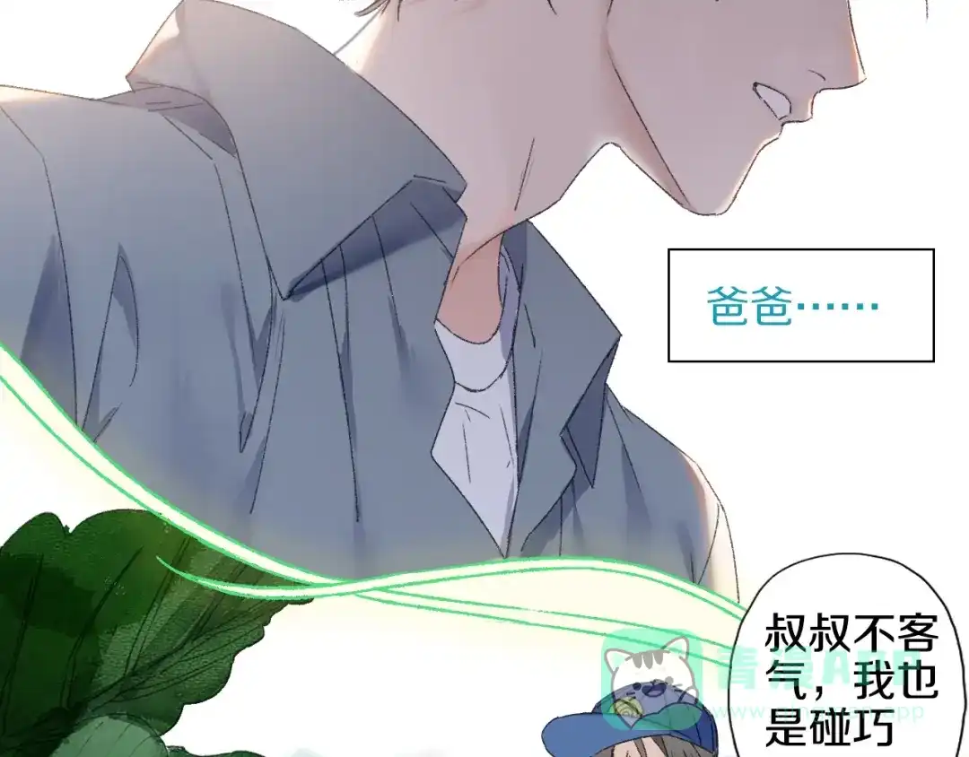 《山神与小枣》第53话 路遇怪人 第51页