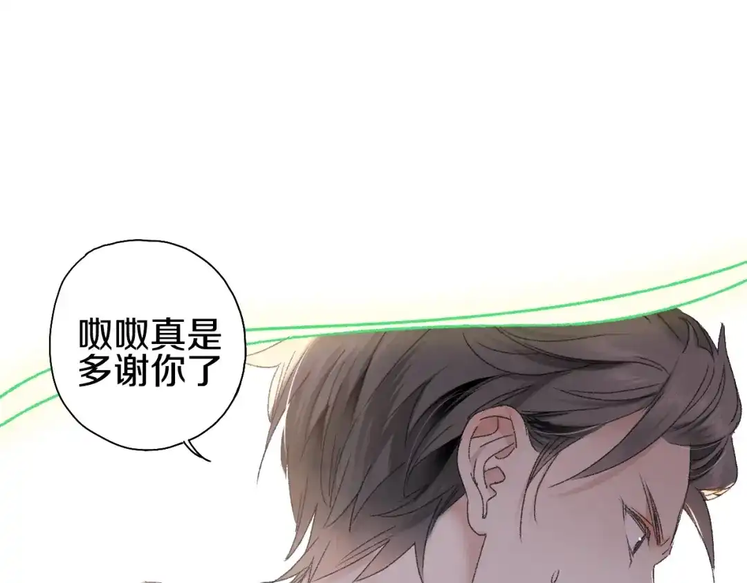 《山神与小枣》第53话 路遇怪人 第50页