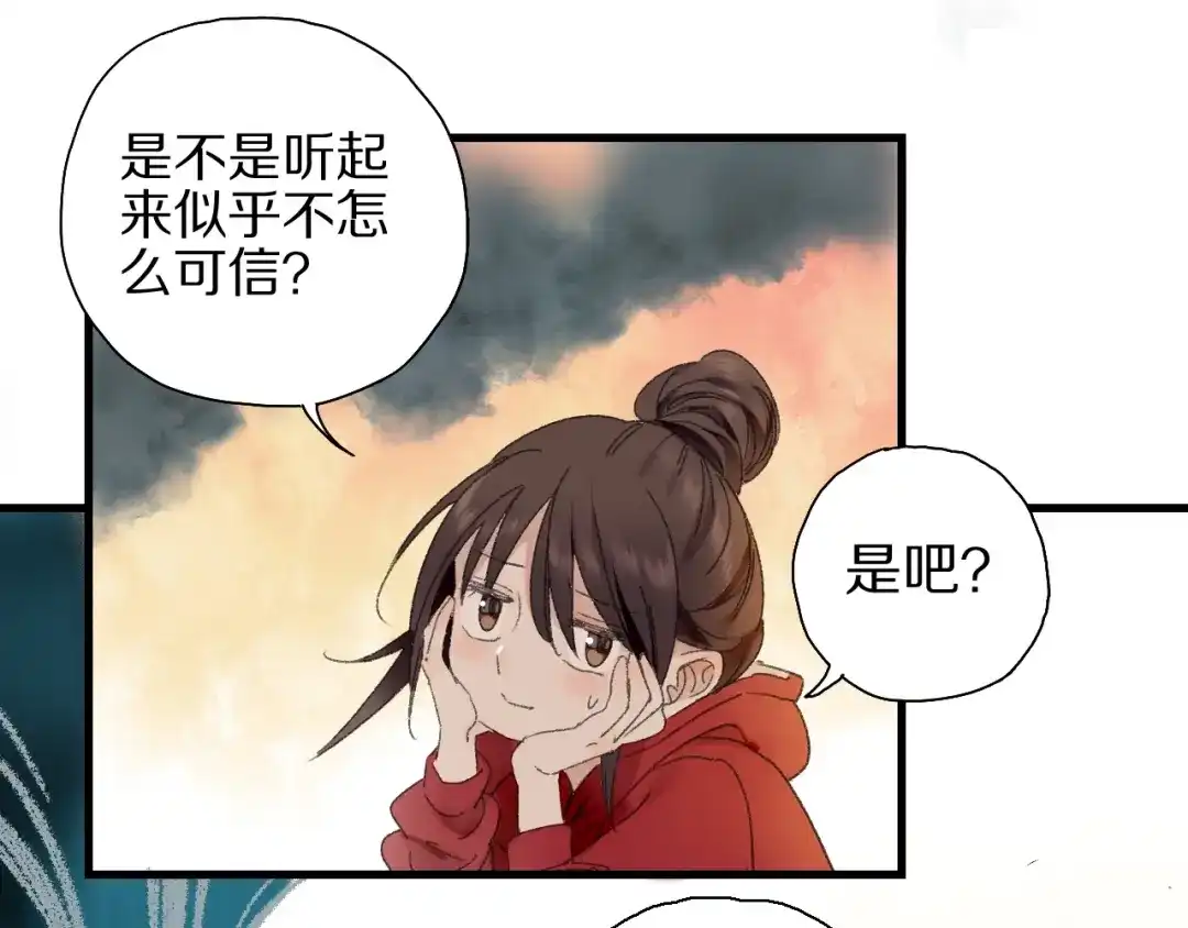 《山神与小枣》第53话 路遇怪人 第19页