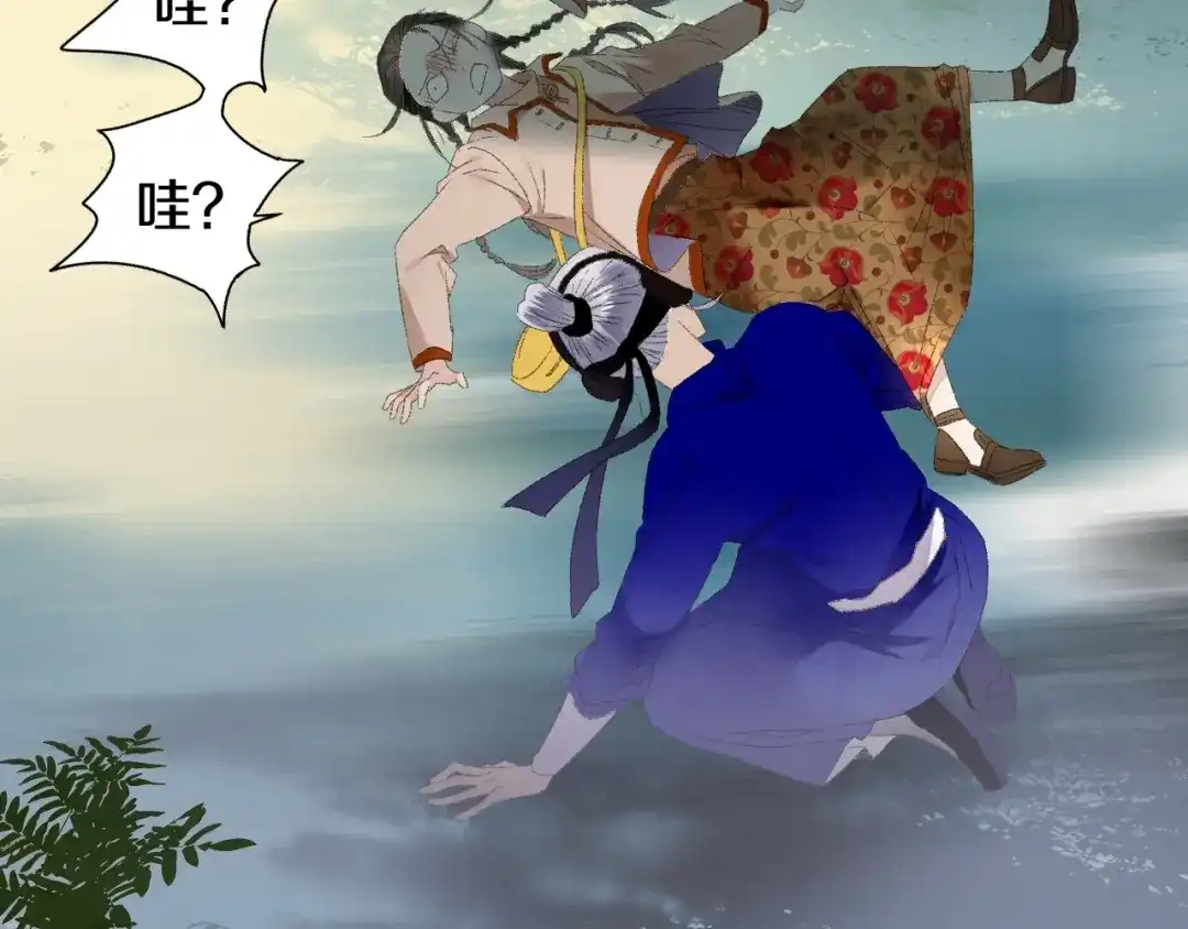 《山神与小枣》第53话 路遇怪人 第80页