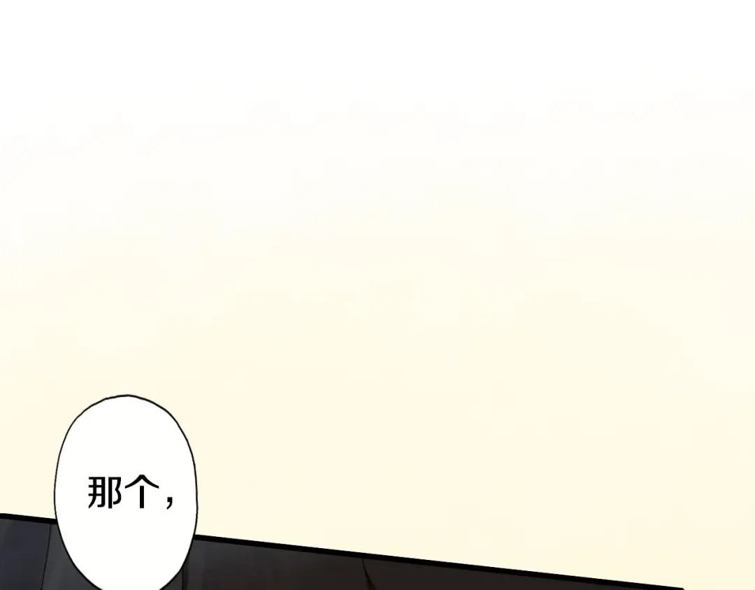《山神与小枣》第53话 路遇怪人 第28页