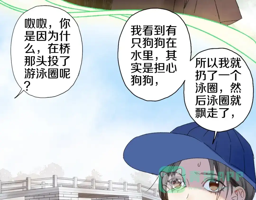 《山神与小枣》第53话 路遇怪人 第56页