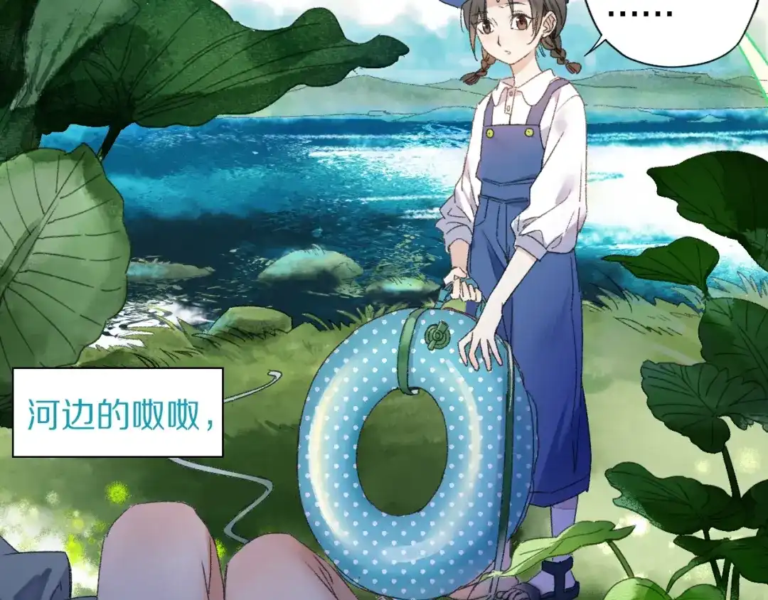 《山神与小枣》第53话 路遇怪人 第52页