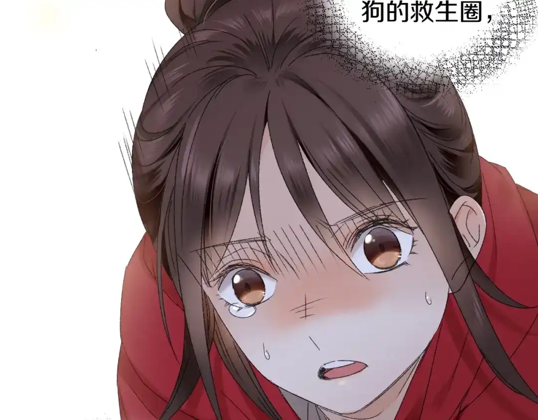 《山神与小枣》第53话 路遇怪人 第58页