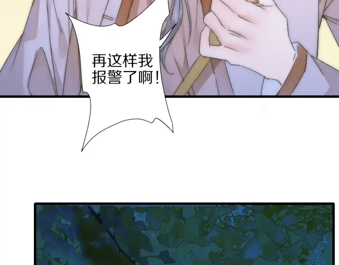 《山神与小枣》第54话 贵人？ 第49页