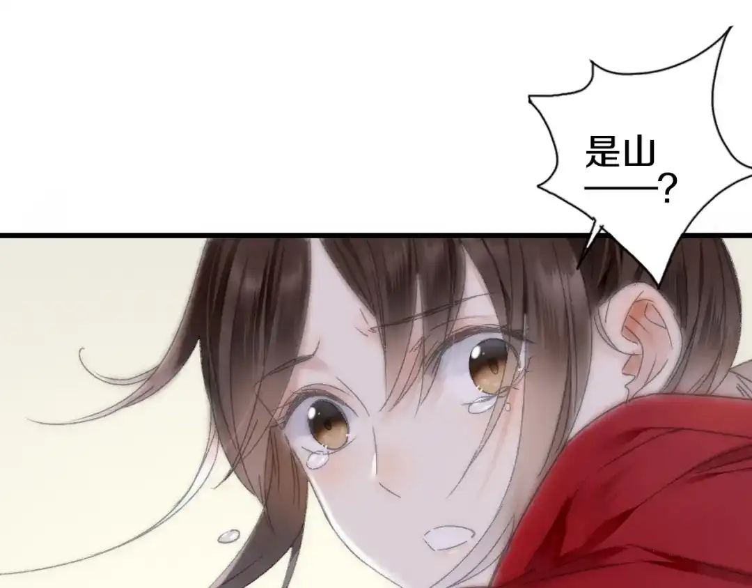 《山神与小枣》第54话 贵人？ 第79页